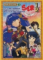 Ranma 1/2 OVA-1 (����� 1/2) MPEG4