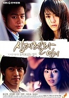 Cinderella's Sister (������ �������)