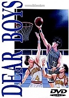 Dear Boys (������� �����)