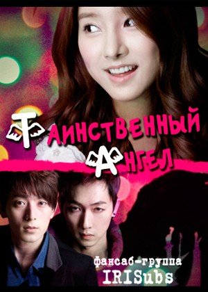 ���������� ������� The Secret Angel (������������ �����) �� ����� � ����� 