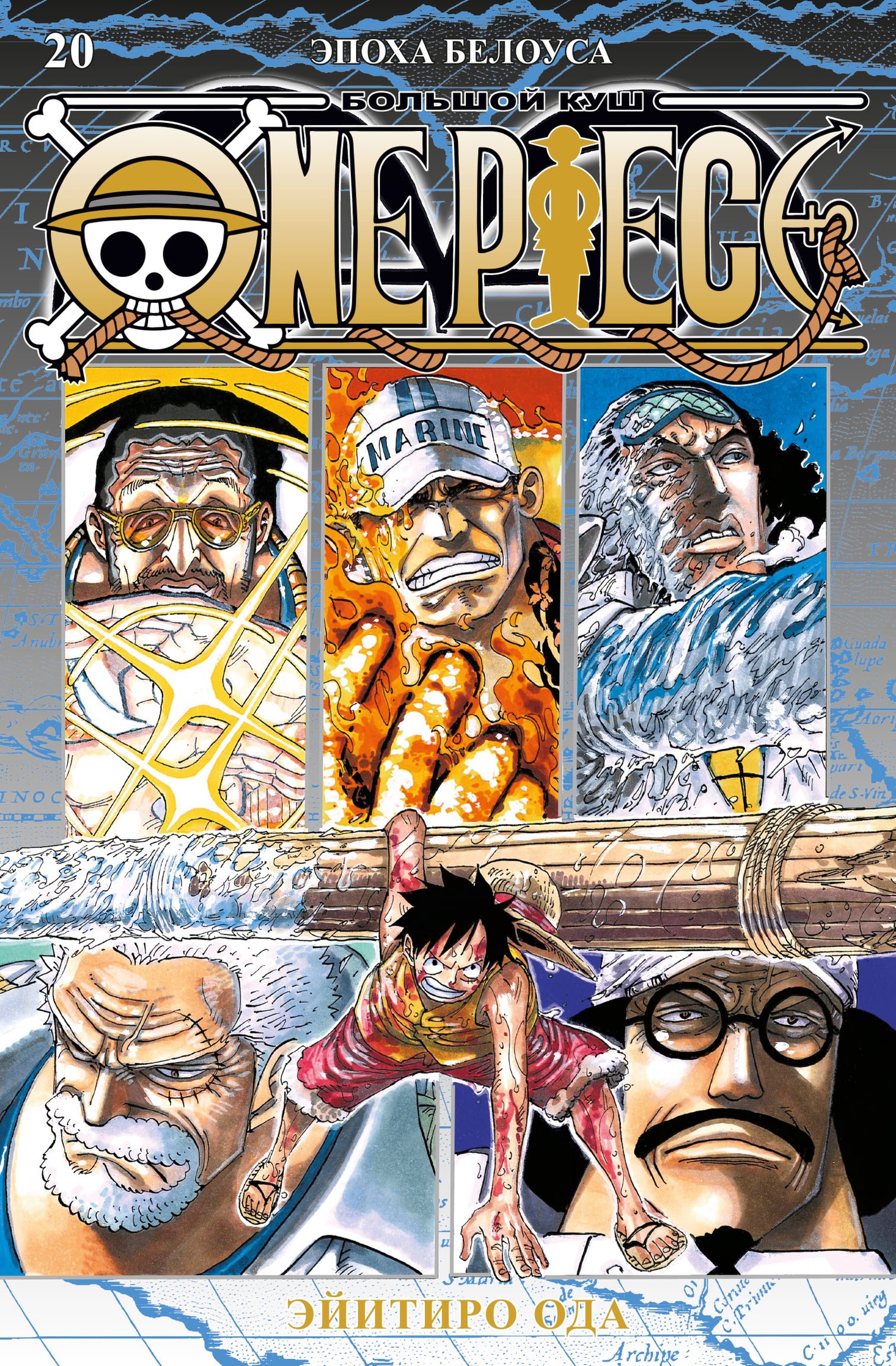 ���������� ������� ����� One Piece. ������� ���. ����� 20 �� ����� � ����� ���-��� / One Piece / ������� ��� / ����� ������