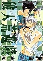 Unprecedented Game (����������� ����) MPEG4