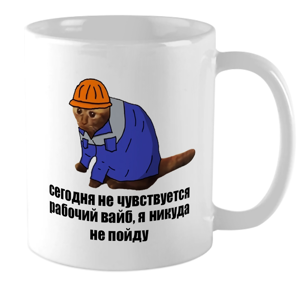 ���������� ������� ������������ ������ �� ����� ���� / ������� / Mem / Meme