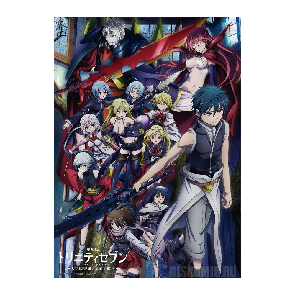 ���������� ������� ������ �������� "Trinity Seven: Heavens Library & Crimson Lord" �� ����� � ����� �������: ������ ����� / Trinity Seven