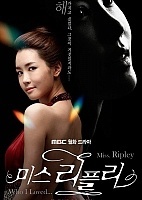 Miss Ripley (���� �����)