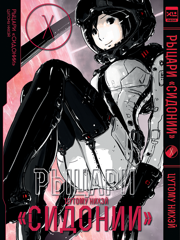 ���������� ������� ����� ������ "�������" / Sidonia no Kishi ��� 10 �� ����� � ����� ������ ������� / Sidonia no Kishi / Knights of Sidonia