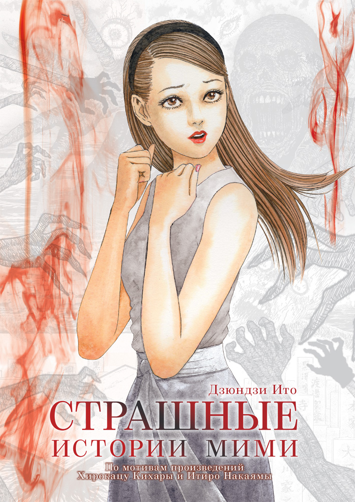 ���������� ������� ����� �������� ������� ���� �� ����� � ����� �������� ������� ���� / Mimi no Kaidan