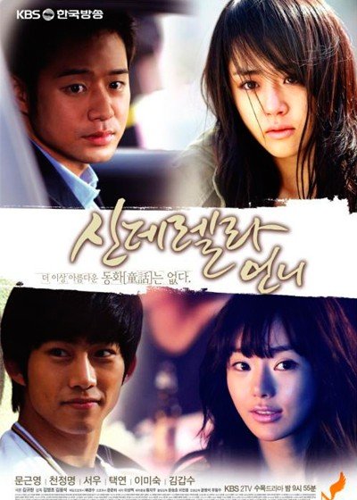 ���������� ������� Cinderella's Sister (������ �������) �� ����� � ����� 