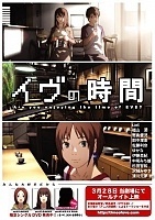 Time of Eve (����� ���) HD