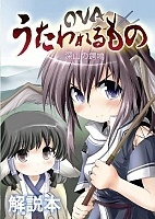Utawarerumono (�������������) OVA HD
