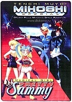 Galaxy Police Mihoshi's Space Adventure (����� - ������! ������ ������)