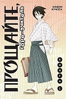 ����� ��������, ����-�������. ����� 1