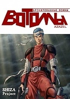 Armored Trooper Votoms (������������� ����� ������) MP4