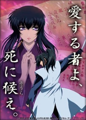 ���������� ������� Basilisk: The Kouga Ninja Scrolls (��������) MP4 �� ����� � ����� 