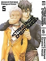 ����� ������ ����� ���������� / Deadman Wonderland. ��� 5