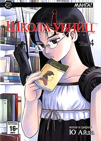 ���������� ������� ����� ����� ����� / Gunslinger Girl. ��� 4 �� ����� � ����� ����� ����� / Gunslinger Girl