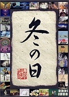 Winter Days (������ ���)