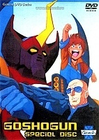 Goshogun Special (��Ѹ���)