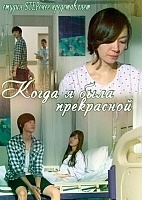 My Prettiest Days (����� � ���� ����������)