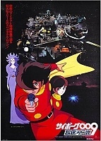 Cyborg 009: Legend of the Super Galaxy (������ 009: ������� � �����-���������) MPEG4