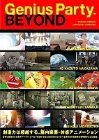 Genius Party Beyond (���������� ��������� (����� ������))