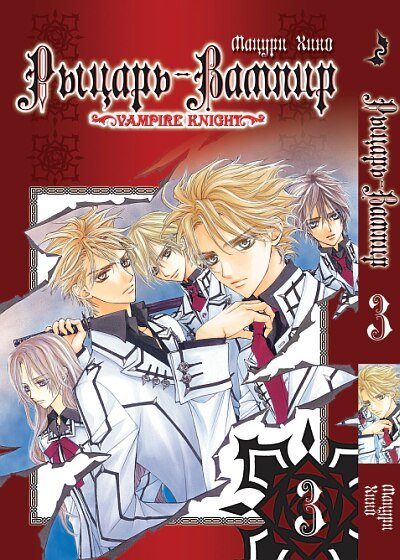 ���������� ������� ����� Vampire Knight / ������-������. ��� 3 �� ����� � ����� ������-������ / Vampire Knight