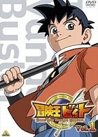 Beet the Vandel Buster (����������� ������ ����) MPEG4