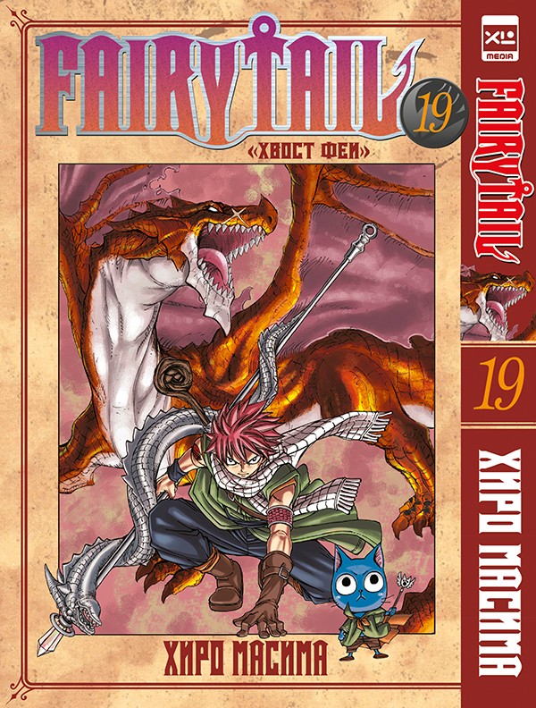 ���������� ������� ����� ����� ��� / Fairy Tail. ��� 19 �� ����� � ����� ����� ��� / Fairy Tail / ����� ����