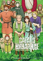 ����� ���� � �������� / Vinland Saga. ����� 13