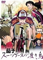 Nasu: Suitcase no Wataridori (����: ���������� ����� � ���������) MP4