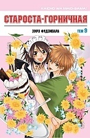  -! / The Student Council President is a Maid!   9