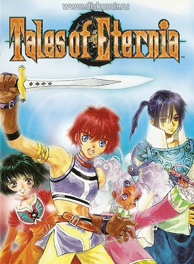 ���������� ������� Tales of Eternia (�������� �������) MPEG4 �� ����� � ����� 