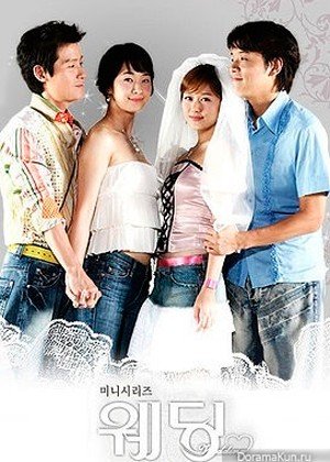 ���������� ������� We-ding (�������) �� ����� � ����� 