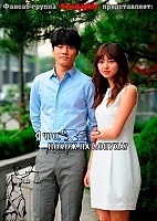 Naega Wooseuwoboyeo? (� ���, ����� �� ������?)