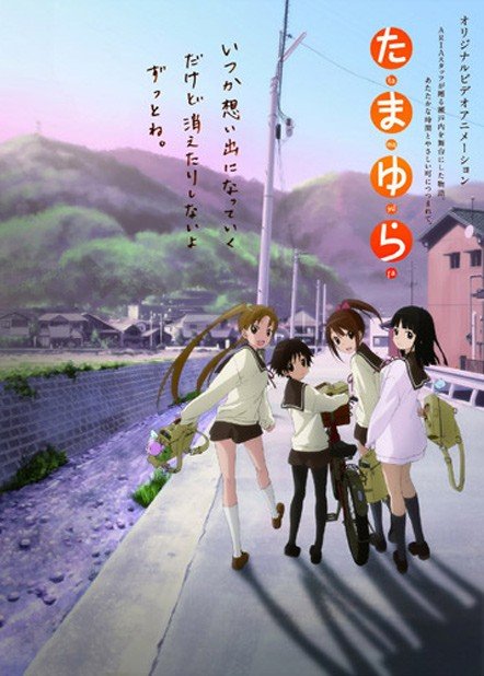 ���������� ������� Tamayura (�������) OVA HD �� ����� � ����� 