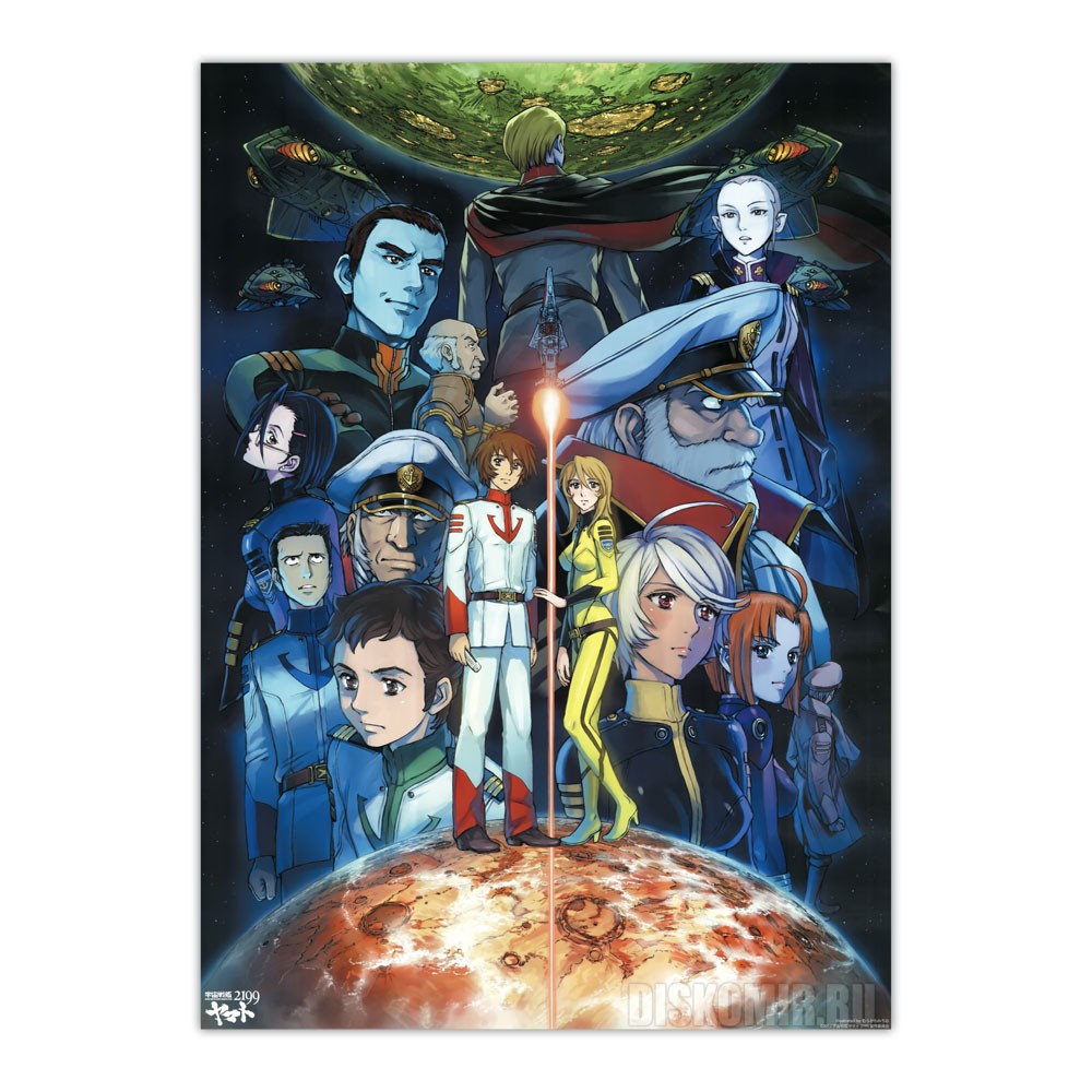 ������ �������� Space Battleship Yamato 2199 - Fight For Liberty