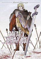 ����� ���� � �������� / Vinland Saga. ����� 15