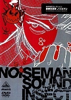 Noiseman Sound Insect (������� �������)