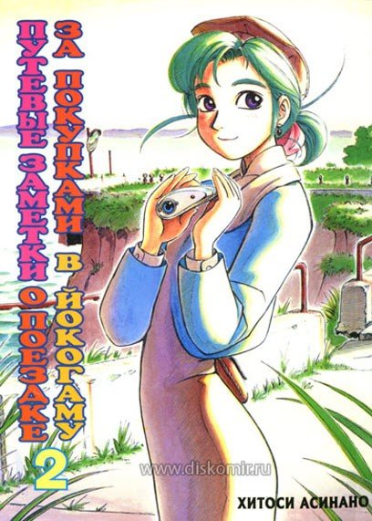 ���������� ������� ����� ������� ������� � ������� �� ��������� � ��������. ��� 2 �� ����� � ����� Yokohama Shopping Trip