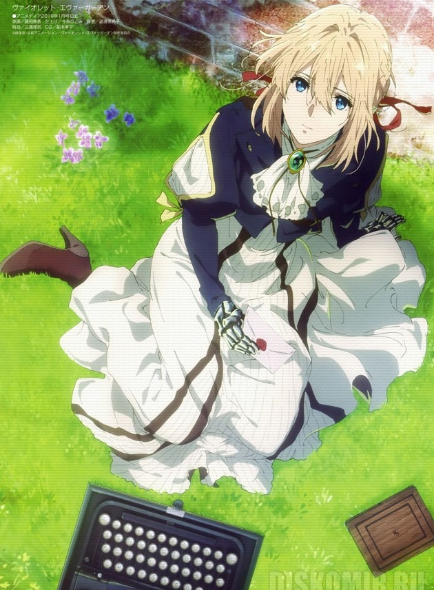 ������ �������� Violet Evergarden - �������