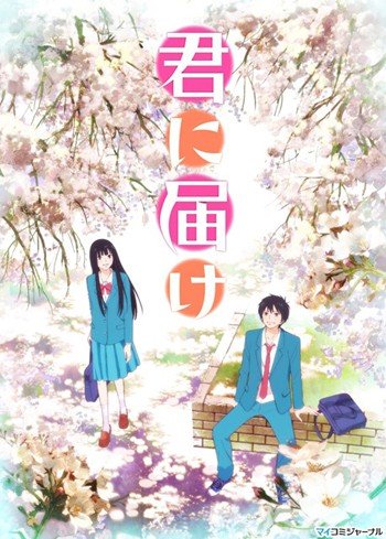 ���������� ������� Kimi ni Todoke (����������� �� ����) HD �� ����� � ����� 