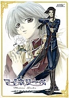 Ginyuu Mokushiroku Meine Liebe (��� ������)