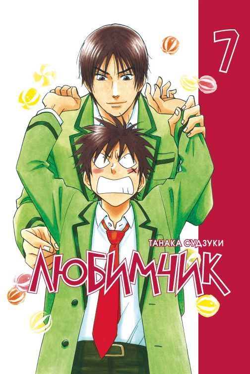 ���������� ������� ����� �������� / His Most Favorite. ��� 7 �� ����� � ����� �������� / His Most Favorite