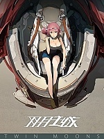 ��� ���� ��-1/ Twin Moons TV-1