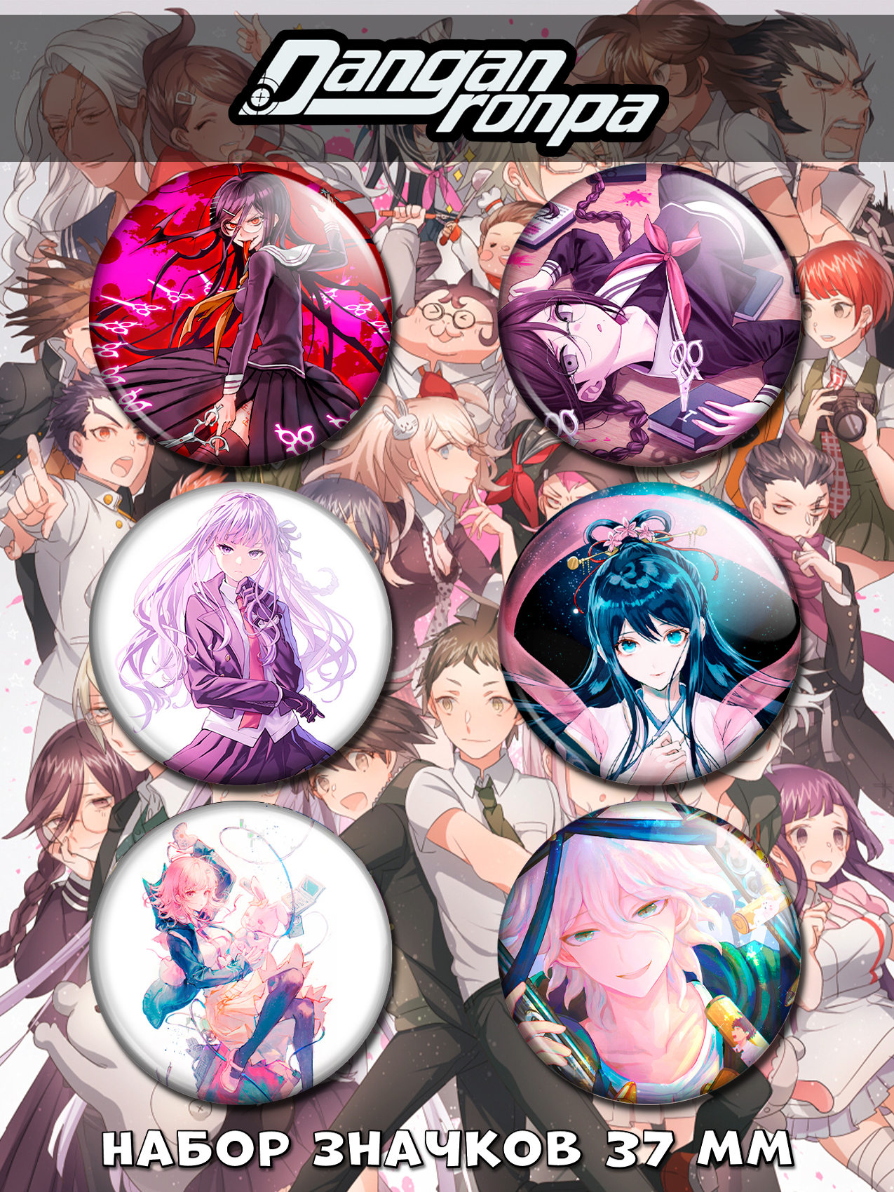 ������ Danganronpa