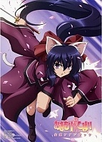 Protective Charm Himari (������ - ����� �������� ��������� ������) MPEG4