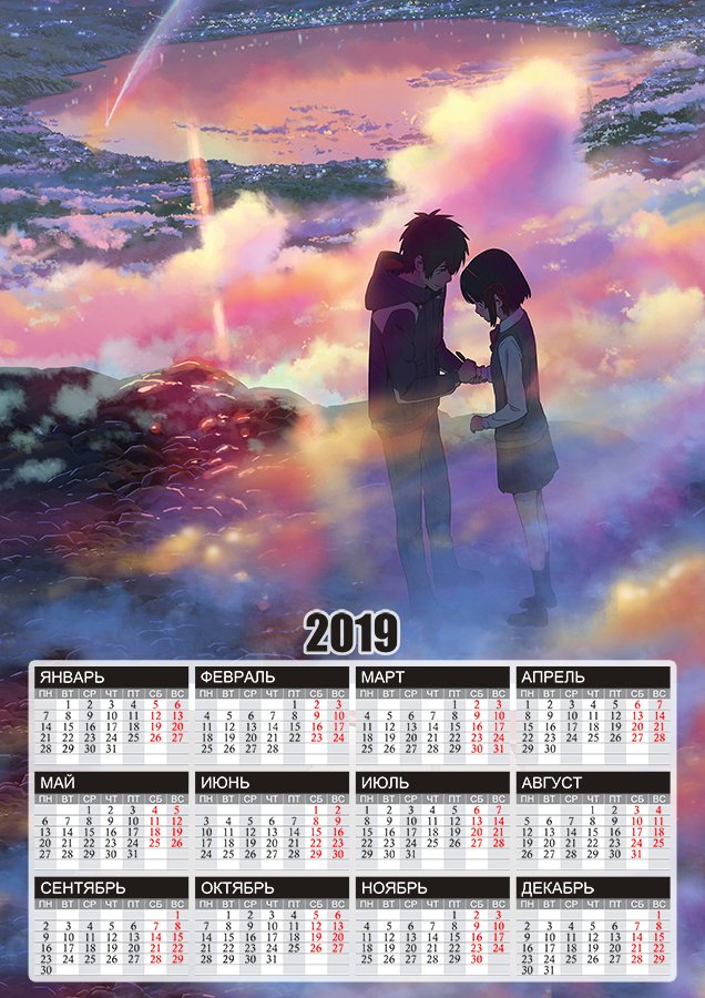 ��������� �������� �3 �� 2025 ��� Kimi no Na wa