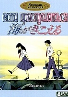 I Can Hear the Sea (����� ������ �����)