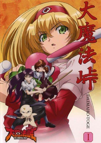 ���������� ������� Dai Mahou Touge (������� ���������� �������) �� ����� � ����� 