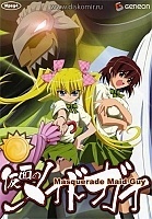 Masquerade Maid Guy (��������� � �����) MPEG4